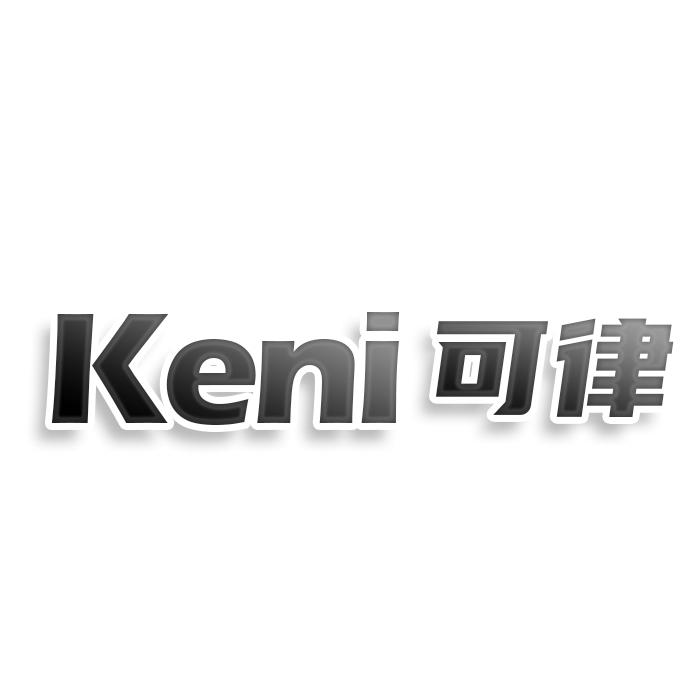 KENI 可律商标转让