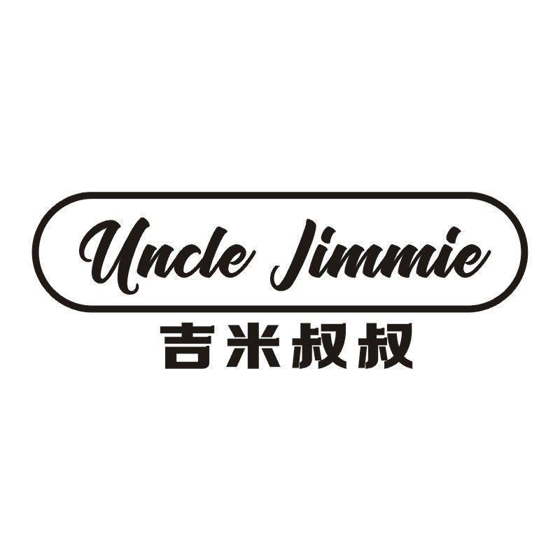 UNCLE JIMMIE 吉米叔叔商标转让