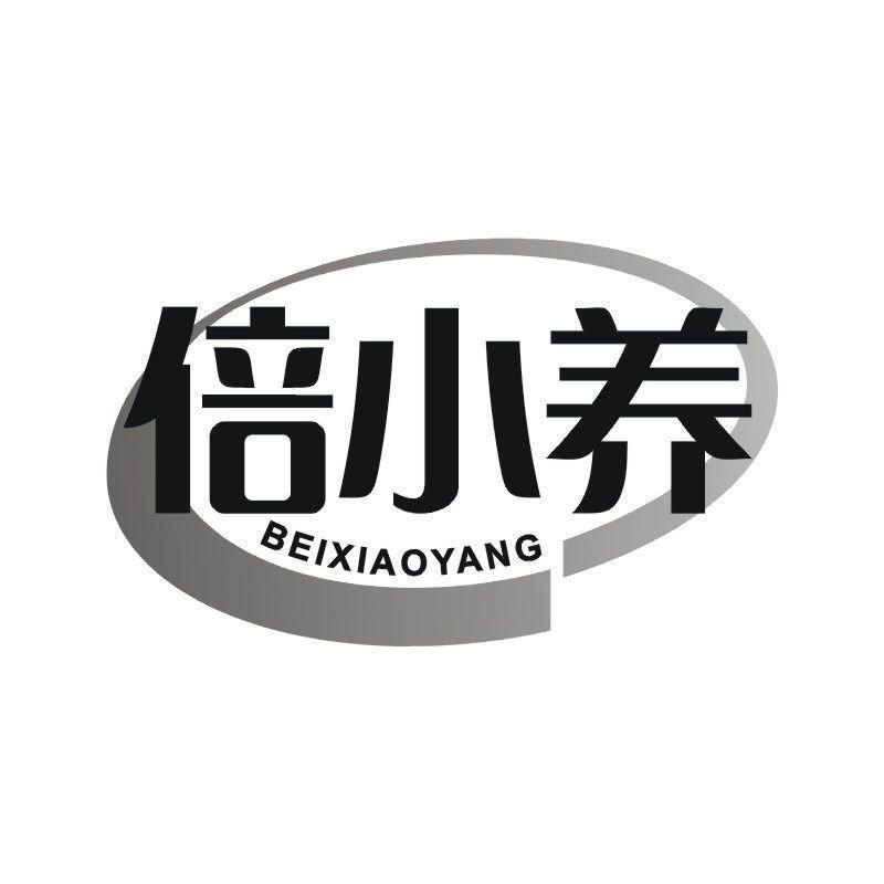 倍小养商标转让