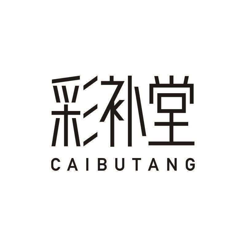彩补堂商标转让