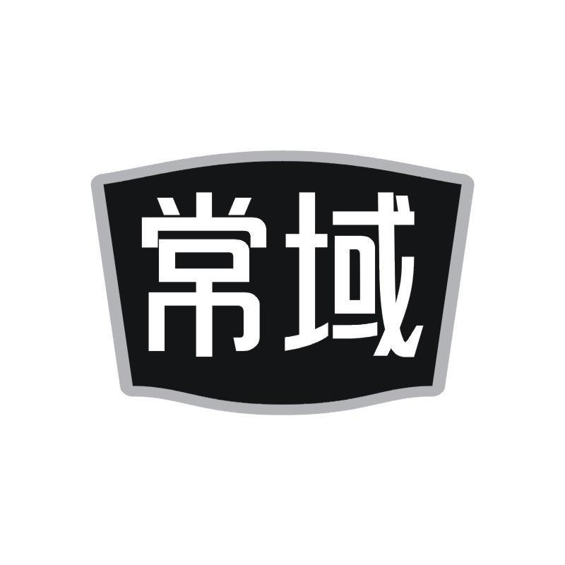 常域商标转让