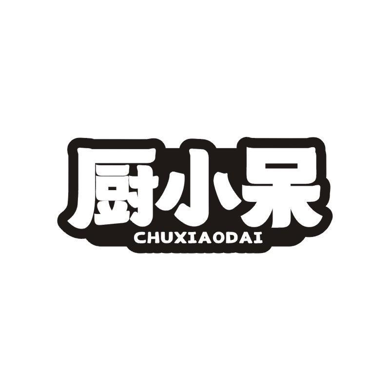 厨小呆商标转让