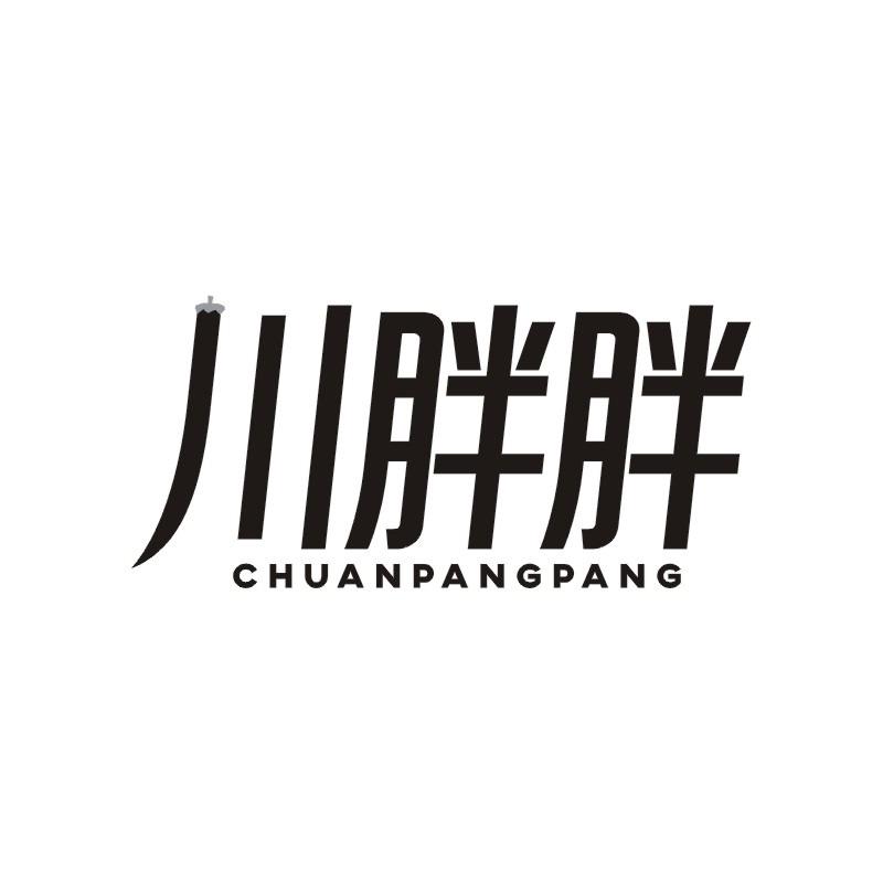 川胖胖商标转让