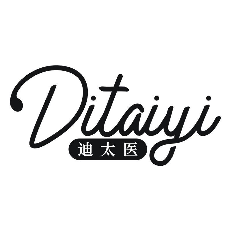 迪太医商标转让