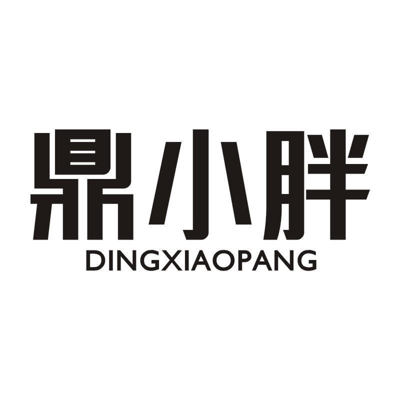 鼎小胖商标转让