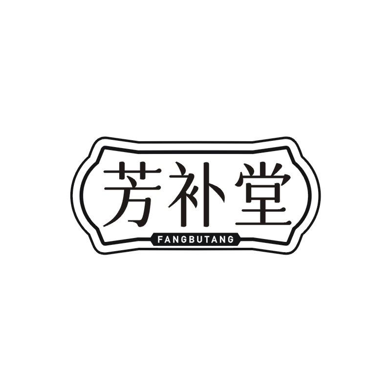 芳补堂商标转让