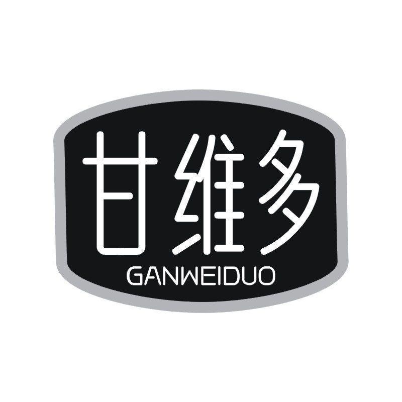 甘维多商标转让