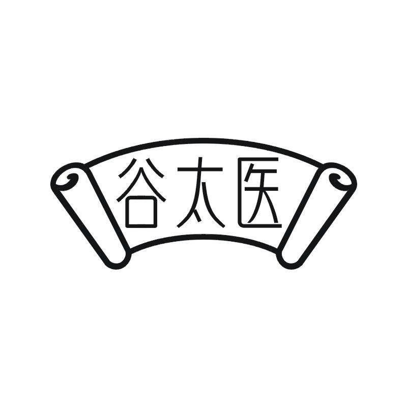 谷太医商标转让