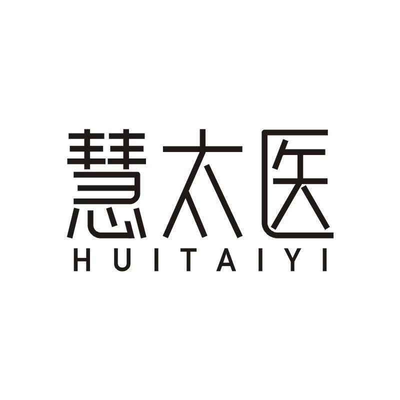 慧太医商标转让