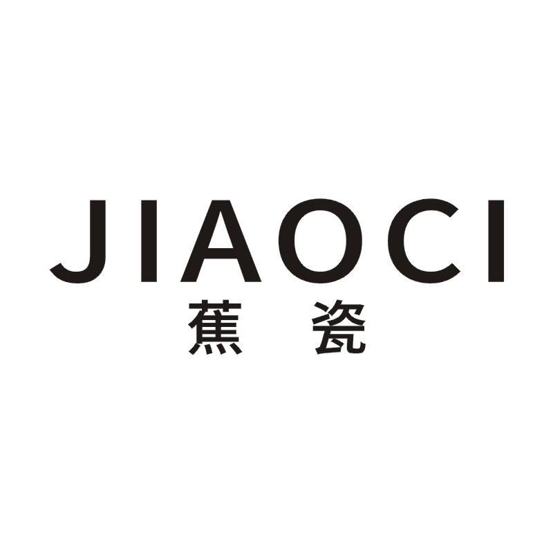 蕉瓷商标转让