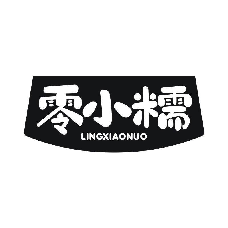 零小糯商标转让