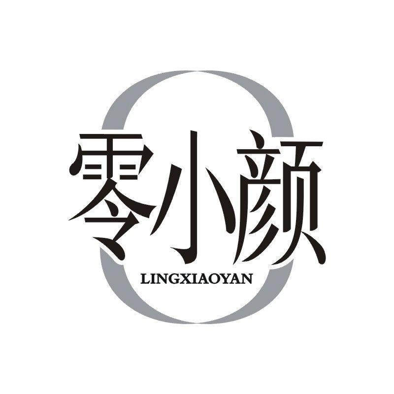 零小颜商标转让