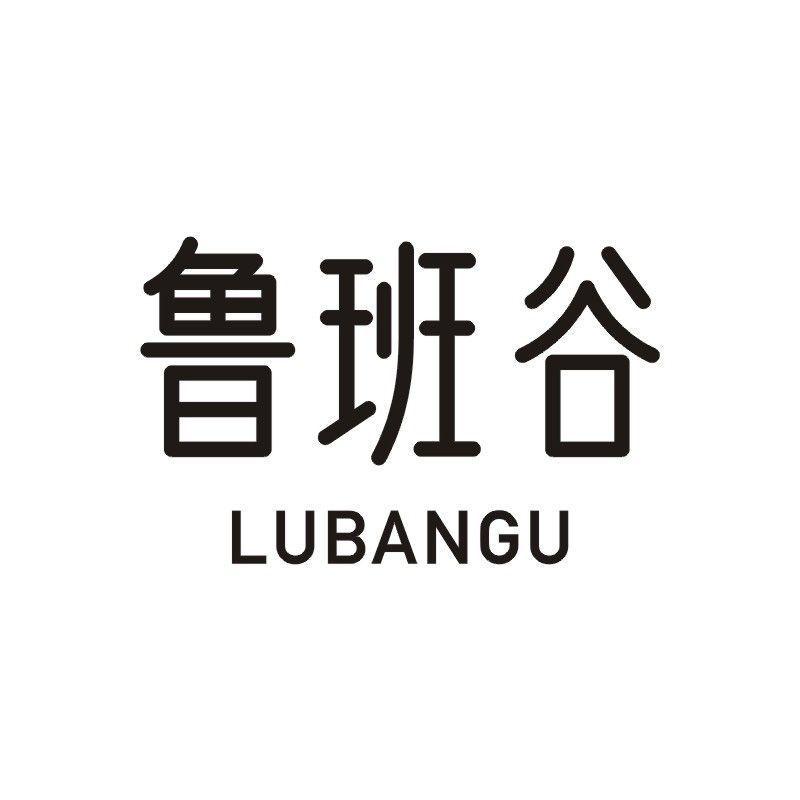 鲁班谷商标转让