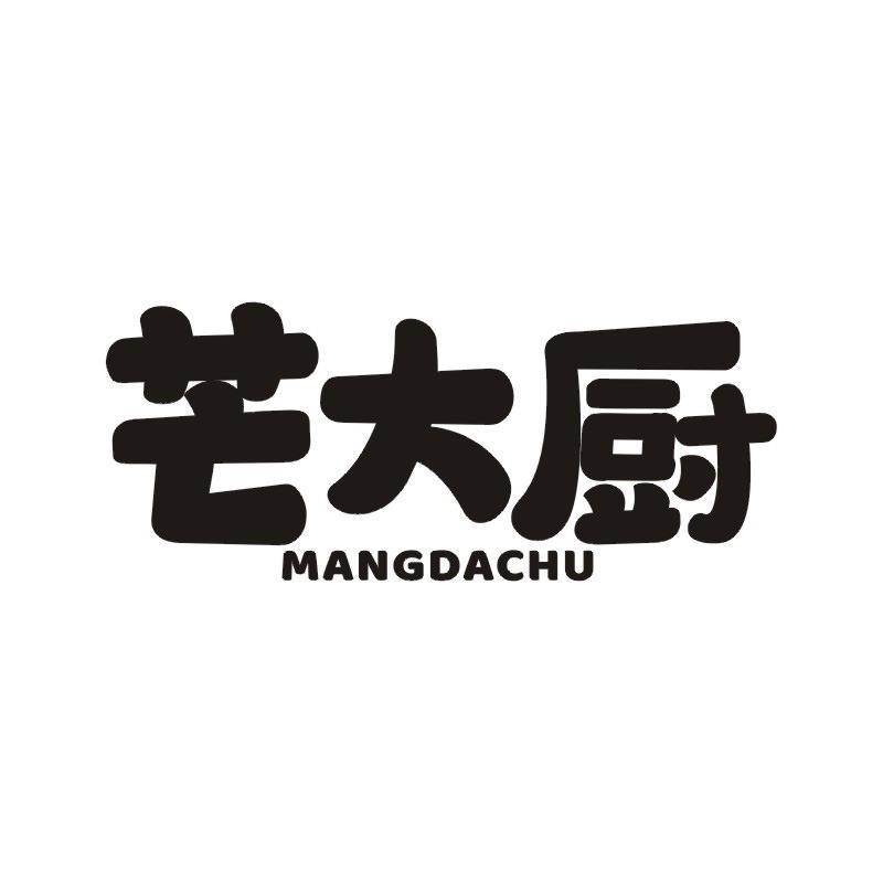 芒大厨商标转让