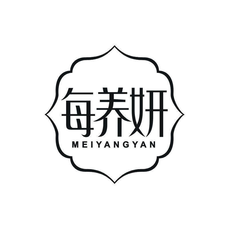 每养妍商标转让