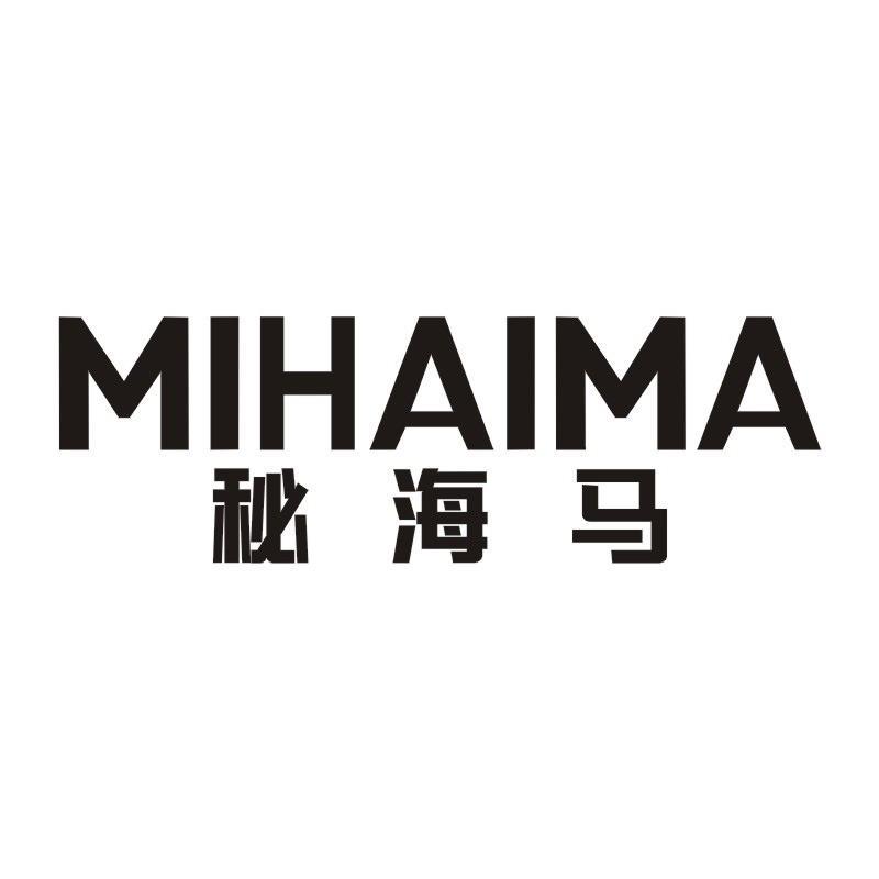 秘海马商标转让