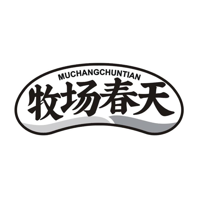 牧场春天商标转让
