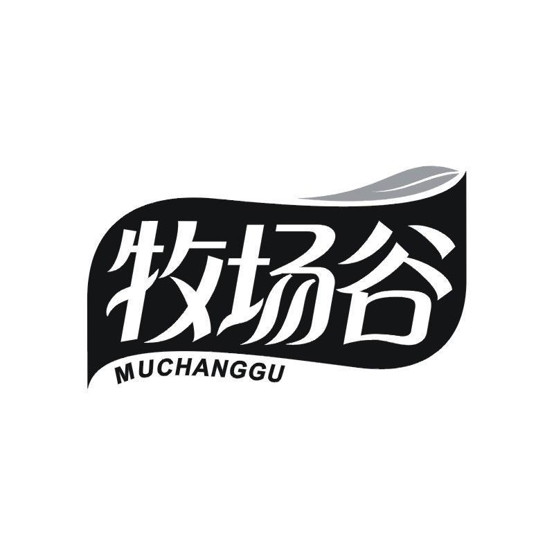 牧场谷商标转让