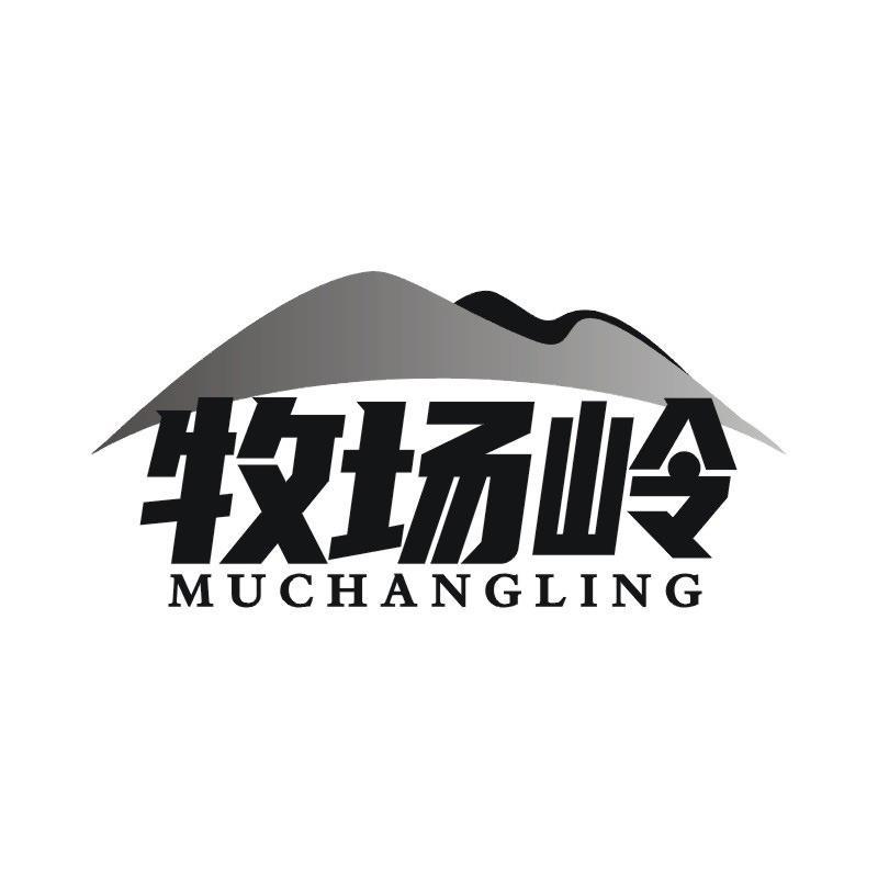 牧场岭商标转让