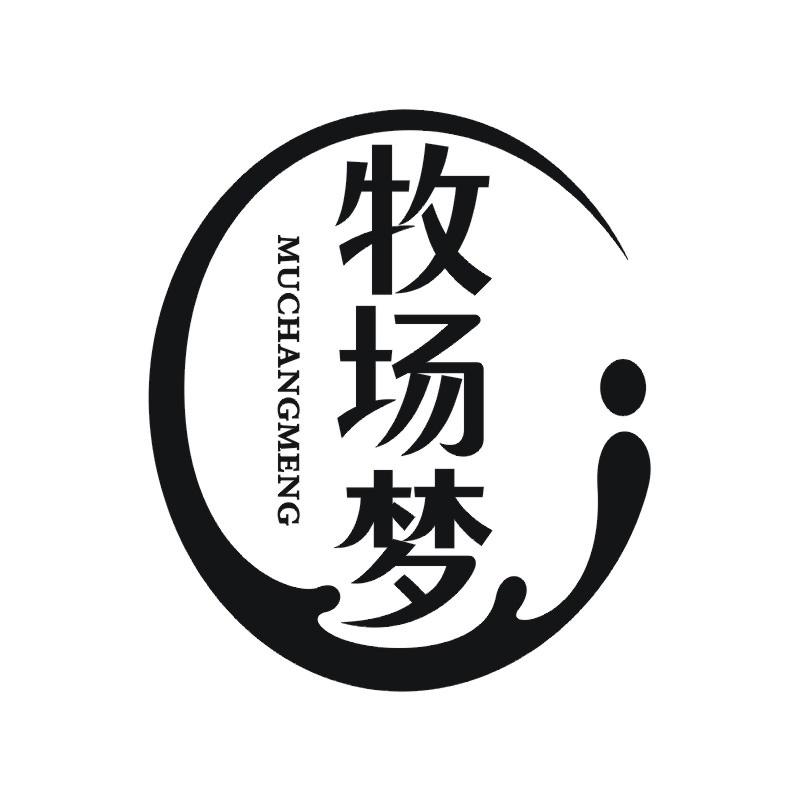 牧场梦商标转让