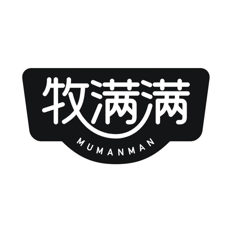 牧满满商标转让