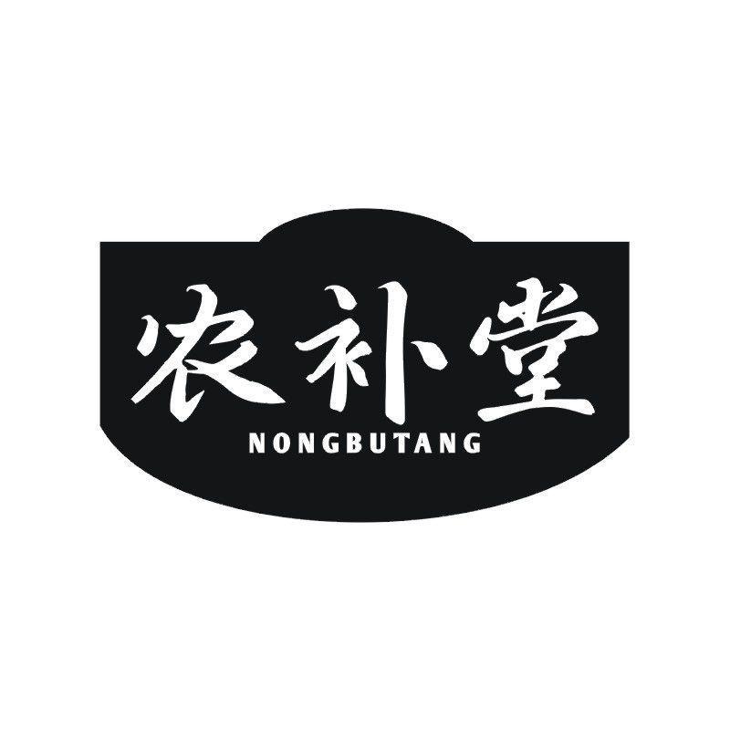 农补堂商标转让
