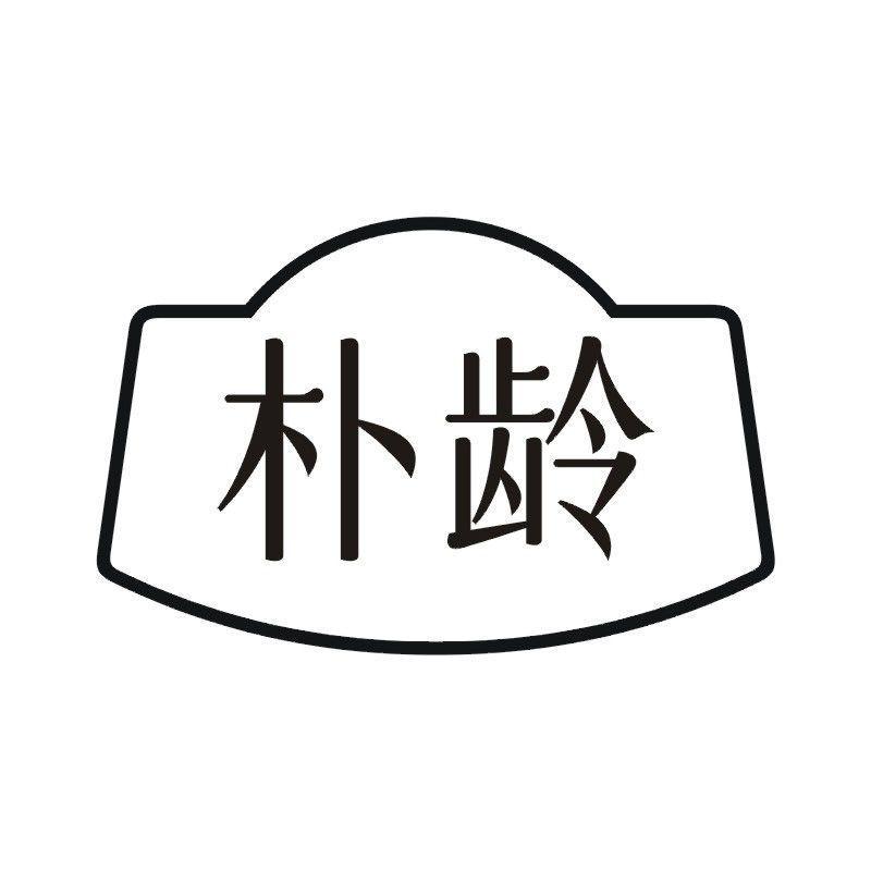 朴龄商标转让