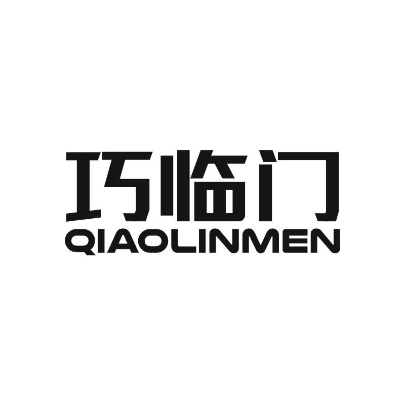 巧临门商标转让