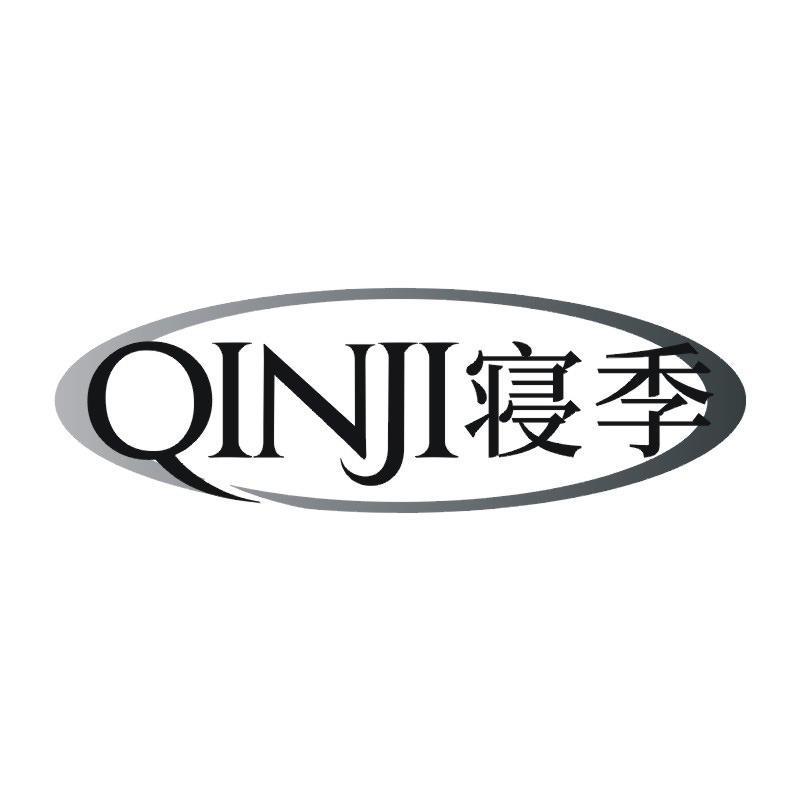 寝季商标转让