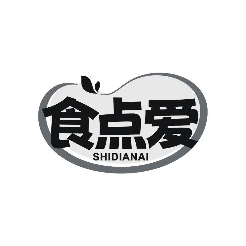 食点爱商标转让