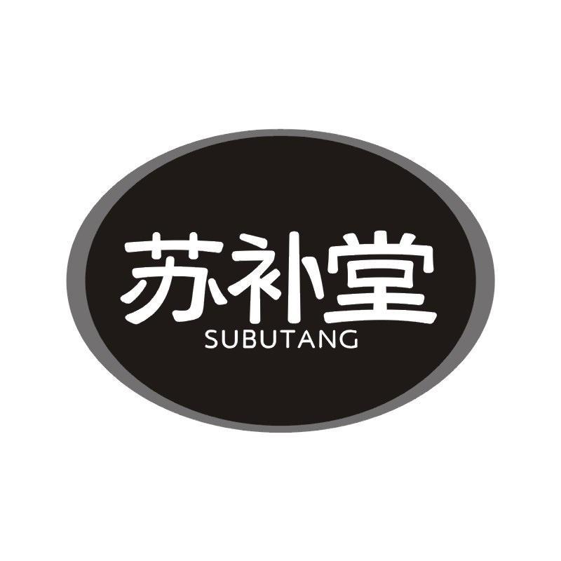 苏补堂商标转让