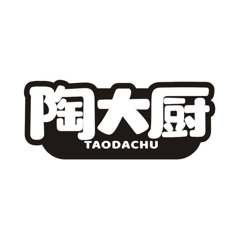 陶大厨商标转让