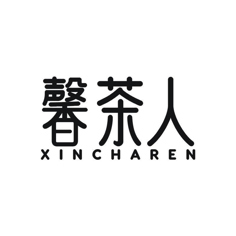 馨茶人商标转让