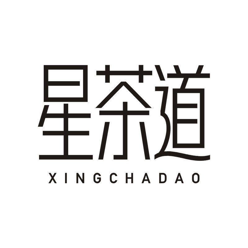 星茶道商标转让