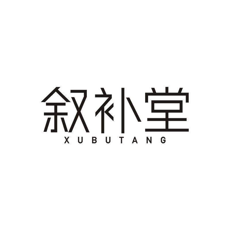 叙补堂商标转让