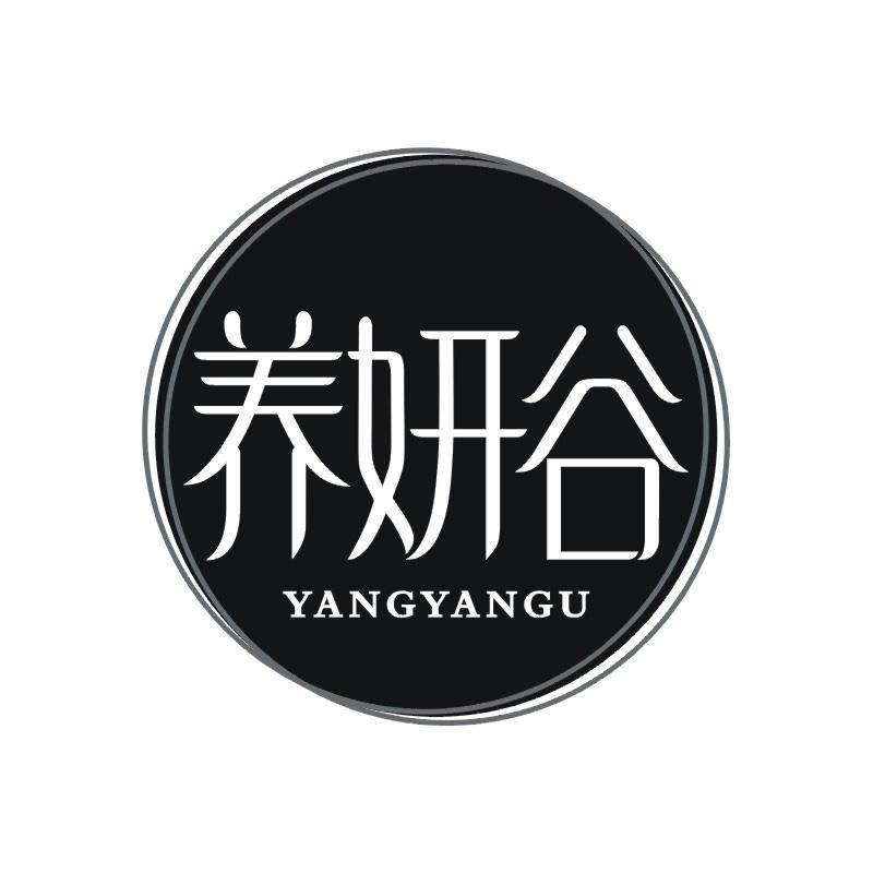 养妍谷商标转让