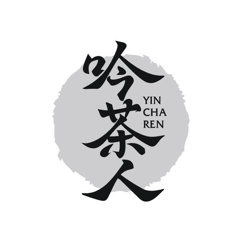 吟茶人商标转让