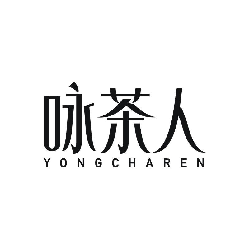 咏茶人商标转让