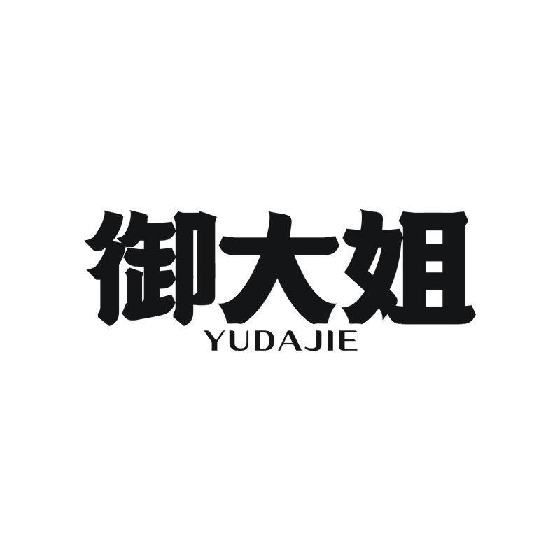 御大姐商标转让
