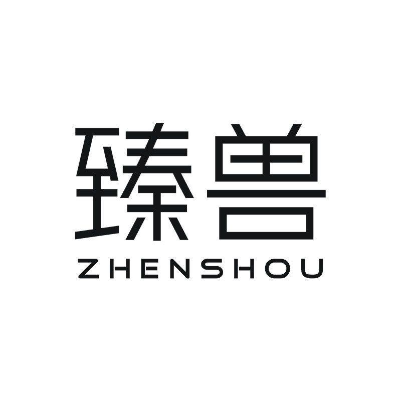 臻兽商标转让