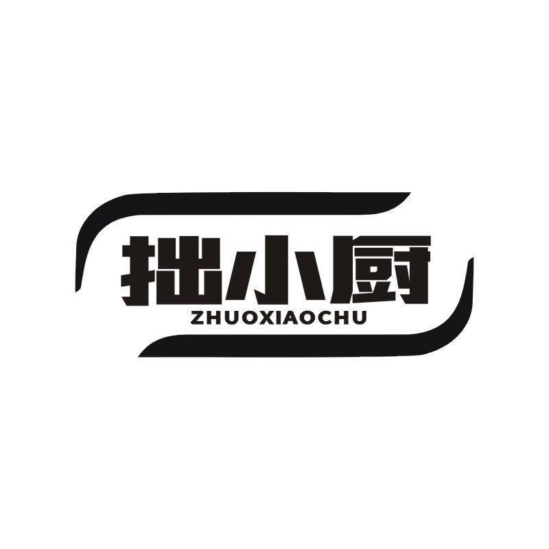 拙小厨商标转让