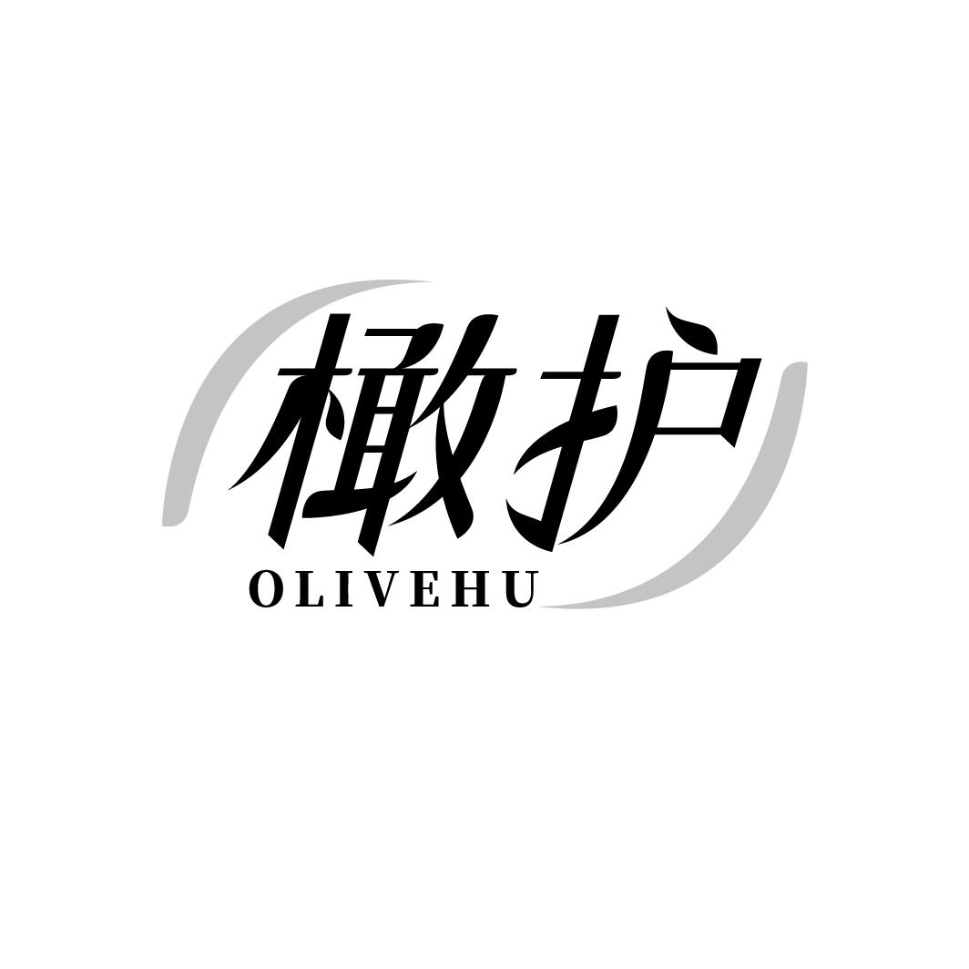 橄护 OLIVEHU商标转让