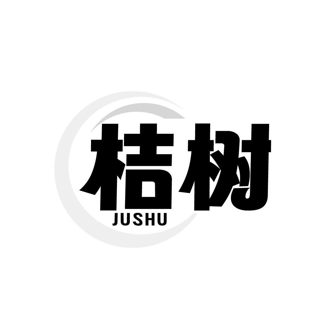 桔树商标转让