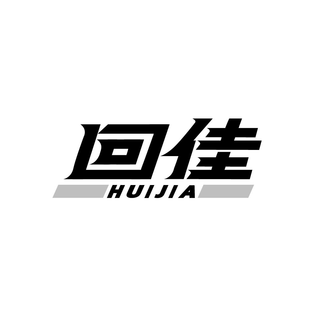 回佳商标转让