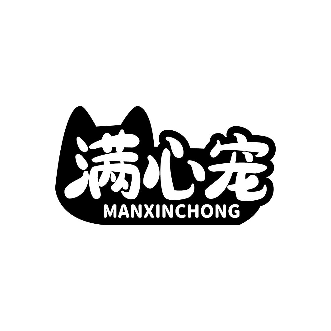 满心宠商标转让