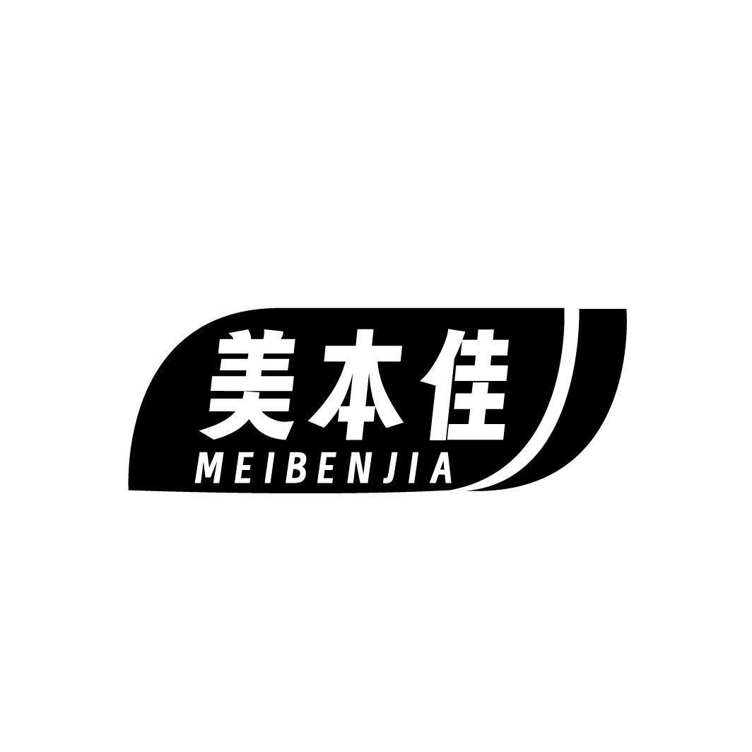 美本佳商标转让