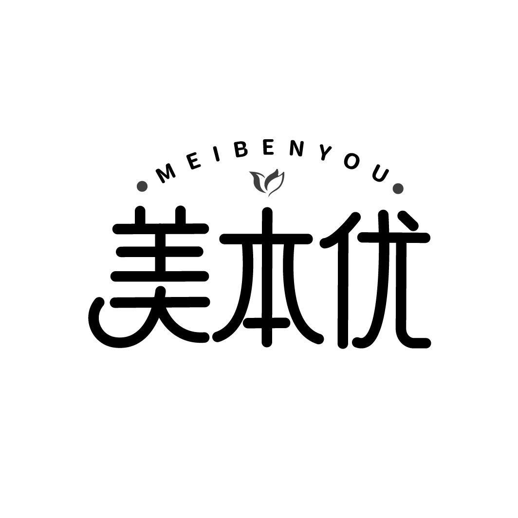 美本优商标转让