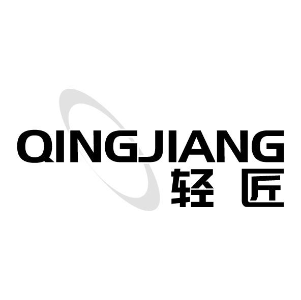轻匠商标转让