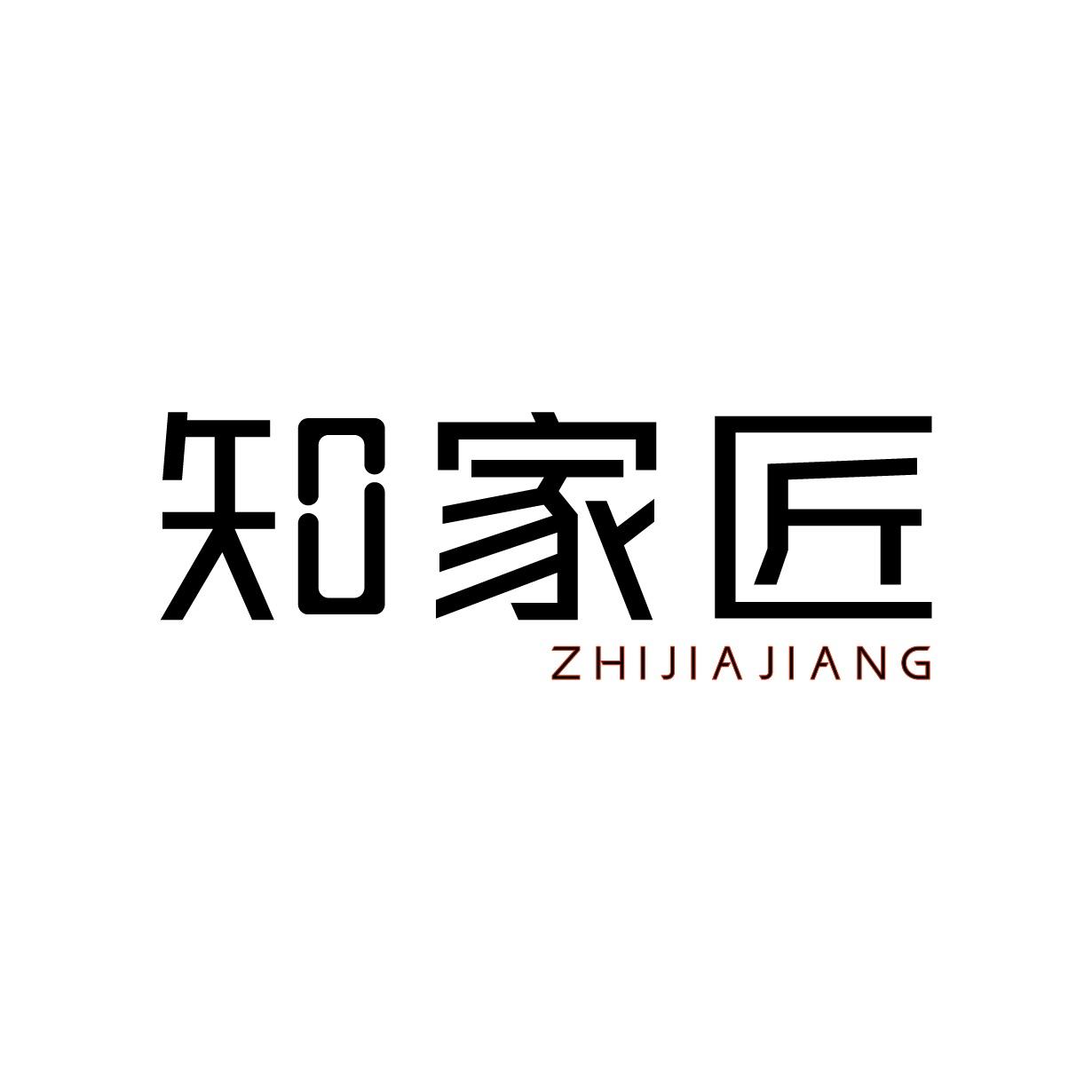 知家匠商标转让