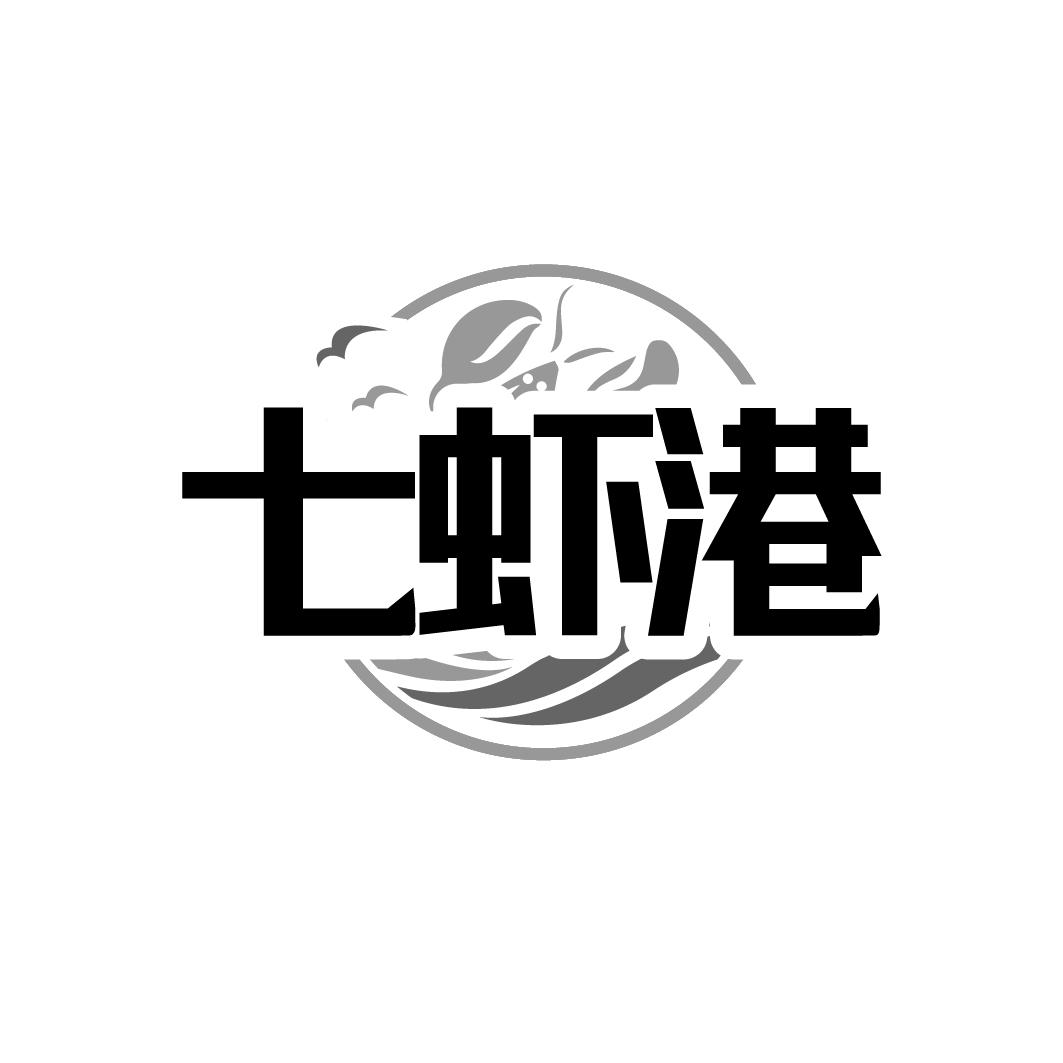 七虾港商标转让